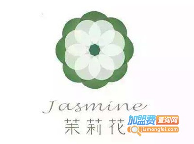 茉莉花水