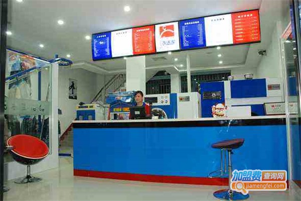 衣适家干洗店连锁加盟