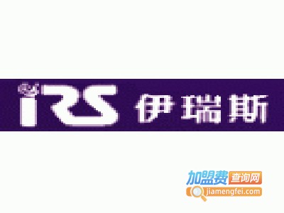 伊瑞斯饰品加盟费