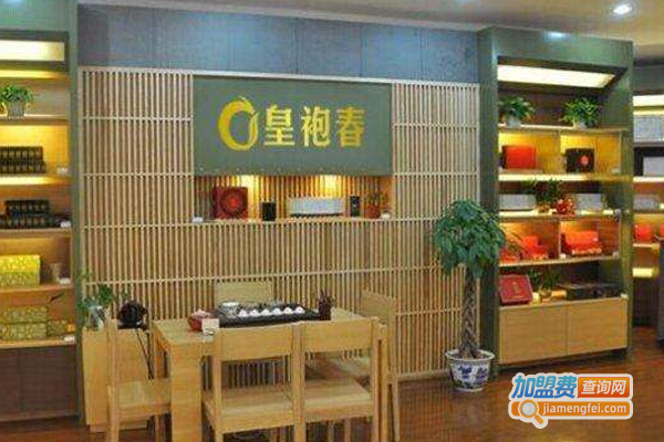皇袍春茶业加盟费