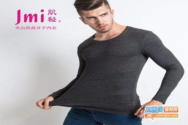 肌秘内衣加盟费