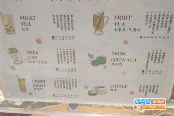 宋茶时代饮品加盟费