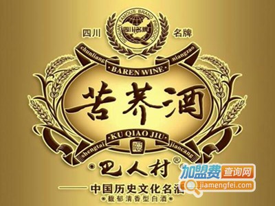 巴人村苦荞酒加盟费