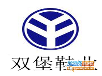 双堡鞋业加盟费