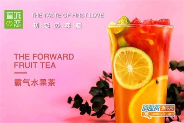 蜜城之恋奶茶店加盟费