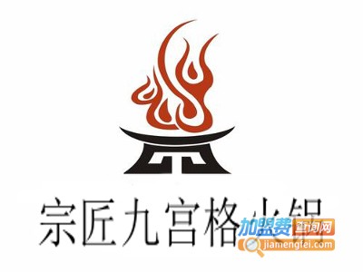 宗匠九宫格火锅