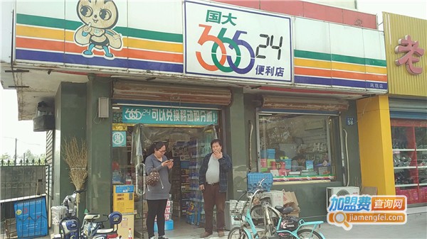 国大36524便利店加盟费