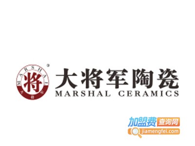 大将军陶瓷加盟费