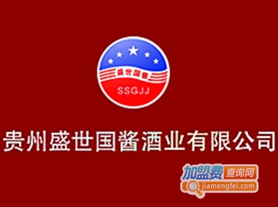 盛世国酱酒加盟费