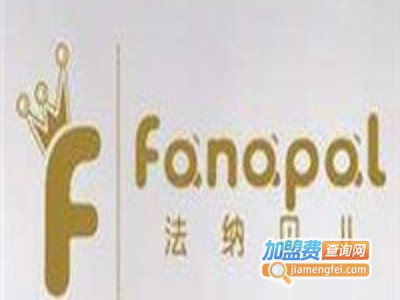 法纳贝尔童装加盟费