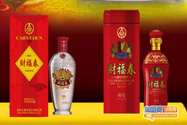 财福春酒加盟费