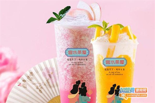 宫水茶屋加盟费