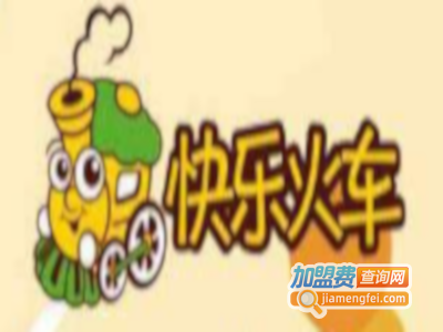 快乐火车旋转小火锅加盟费
