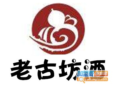 老古坊酒加盟费