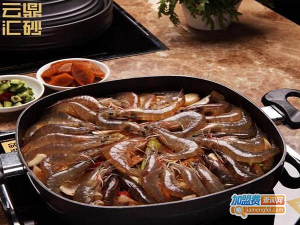 云鼎汇砂云汁美味焖锅加盟