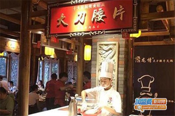 龙情大刀腰片火锅店加盟费