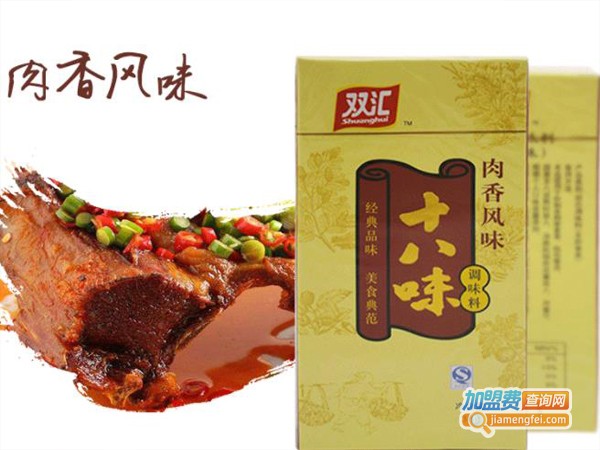 双汇调味品加盟店