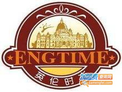 英伦时光咖啡厅加盟费