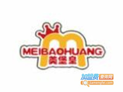 美堡皇汉堡店