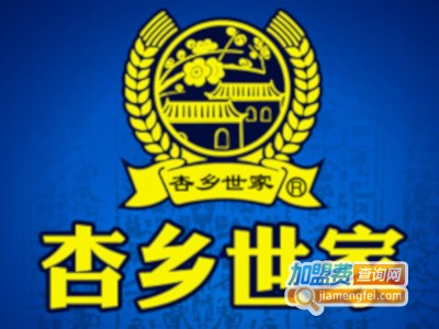 杏乡世家白酒加盟费