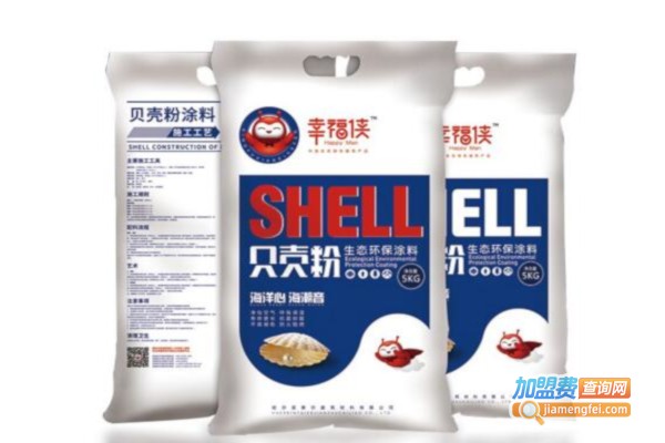 幸福侠贝壳粉加盟费