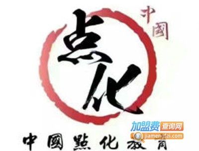 点化教育加盟费