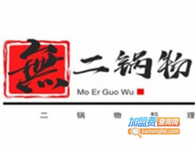 無二锅物料理火锅加盟