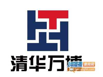 清华万博加盟费