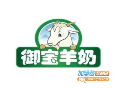 御宝羊奶