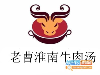 老曹淮南牛肉汤