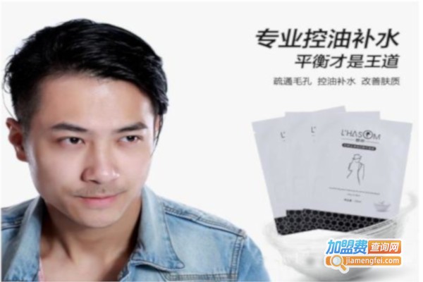 郎帅男士面膜加盟费