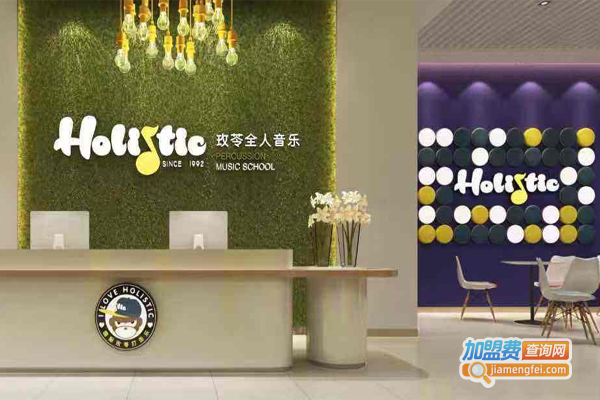 Holistic玫苓全人音乐加盟费