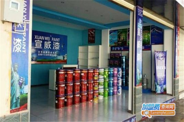 宣威漆加盟
