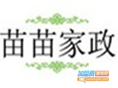 苗苗家政加盟费