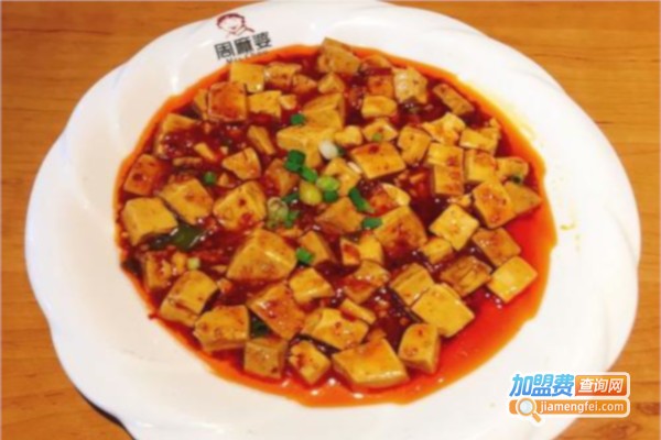 周麻婆豆腐加盟费