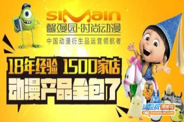 馨漫园动漫加盟，开店加盟馨漫园动漫，利润丰厚赚得多！