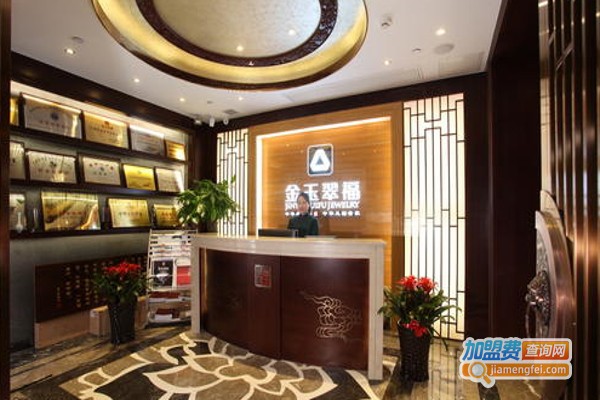 金玉翠福加盟费