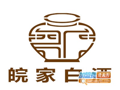 皖家白酒加盟费