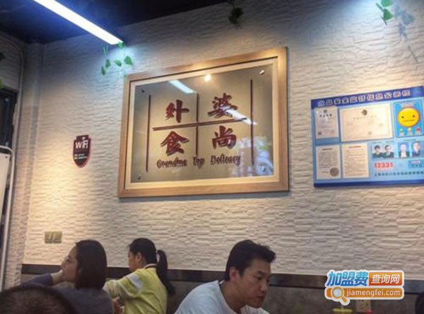 外婆食尚捞烫加盟