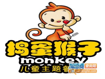 捣蛋猴子儿童餐厅
