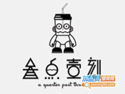 叁点壹刻茶饮加盟费