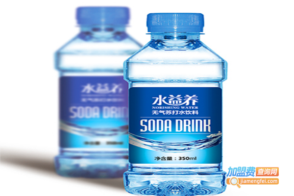 水益养饮料加盟费