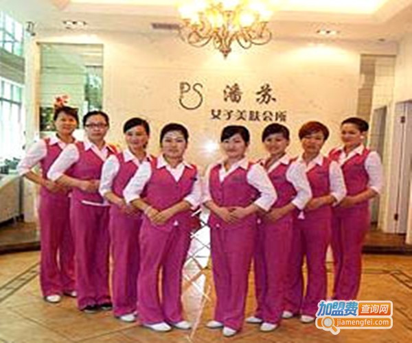 潘苏美容加盟费