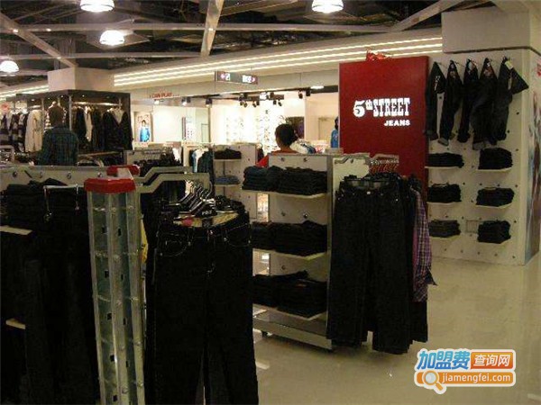 第五街休闲装加盟费