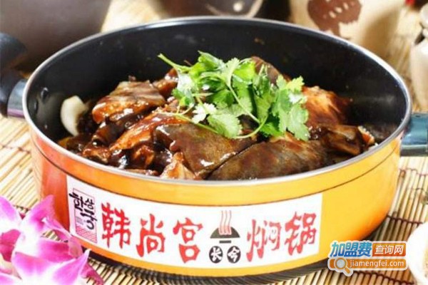 韩尚宫长今焖锅加盟费