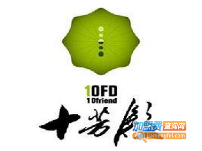 十芳殿装饰装潢加盟费