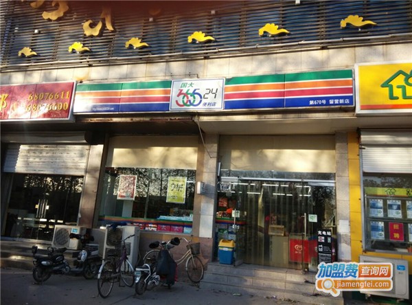 国大36524便利店加盟费