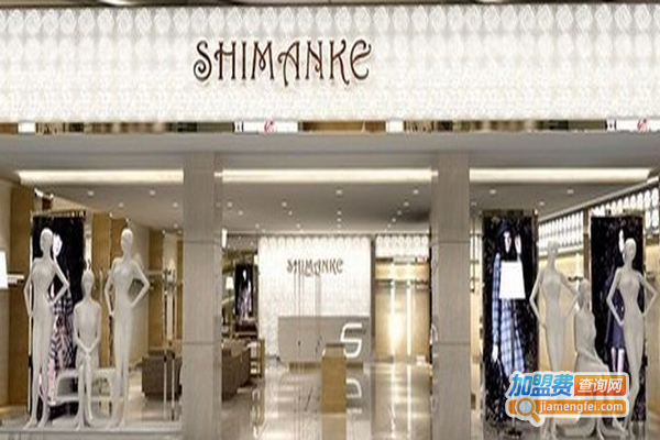诗曼可女装加盟费