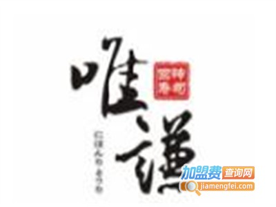 唯谦回转寿司店加盟