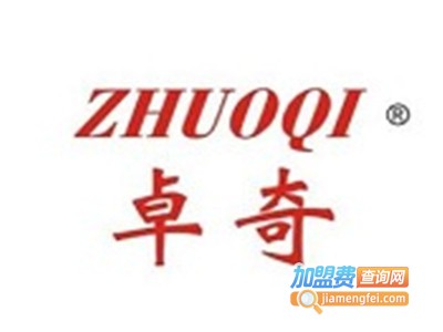 卓奇牛排馆